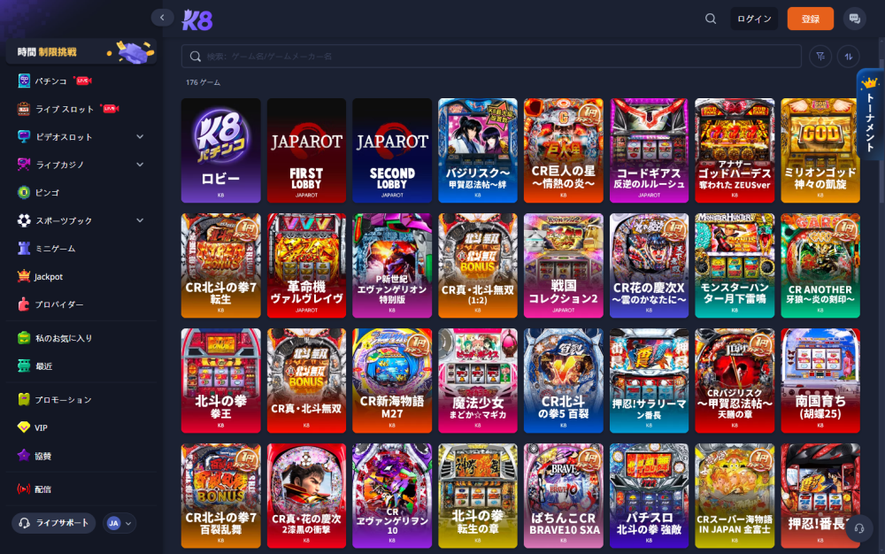 K8カジノ(K8.io)のパチンコ・パチスロ遊び方